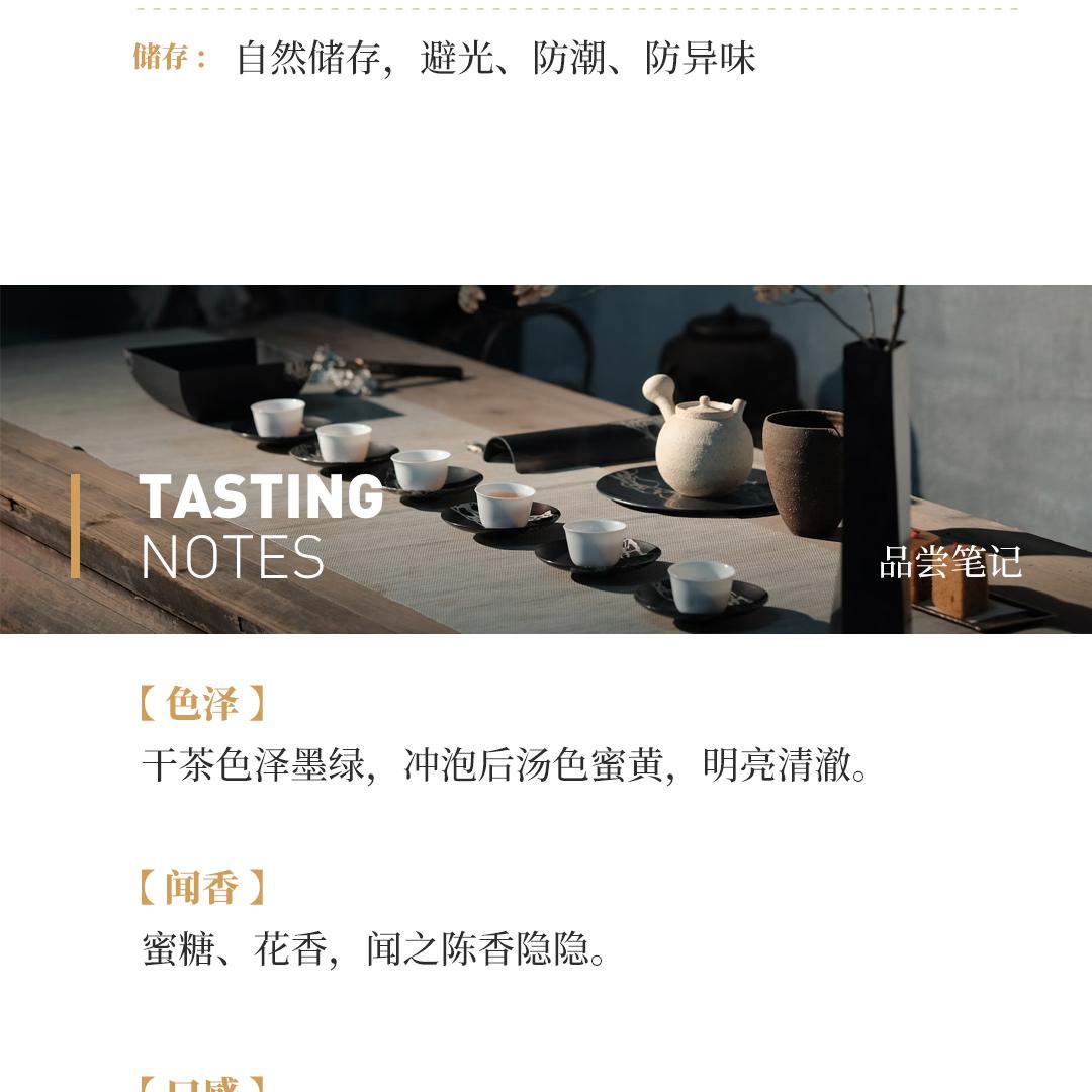 【如饮香蜜】梅记·零六蜜香老铁 陈年铁观音乌龙茶