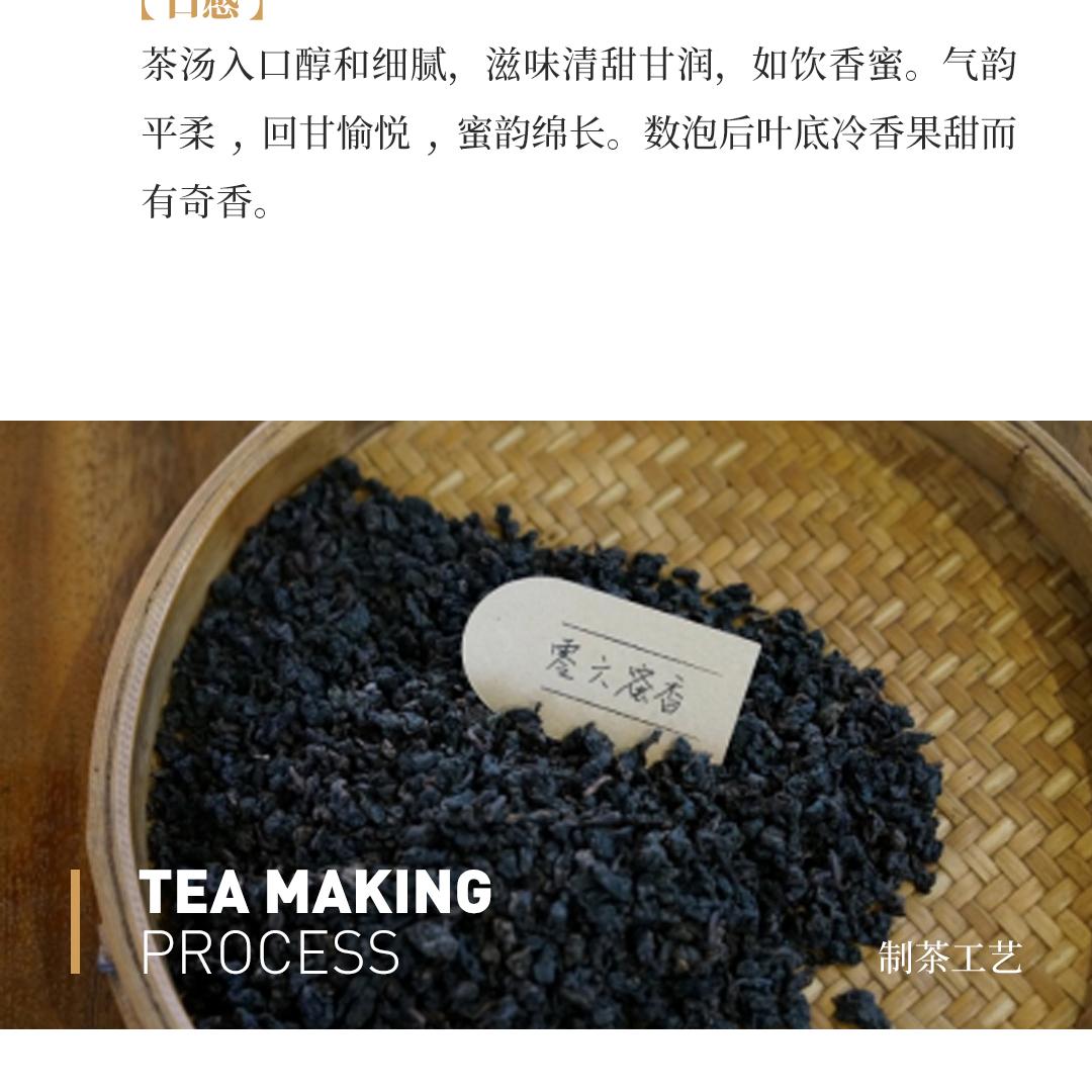 【如饮香蜜】梅记·零六蜜香老铁 陈年铁观音乌龙茶