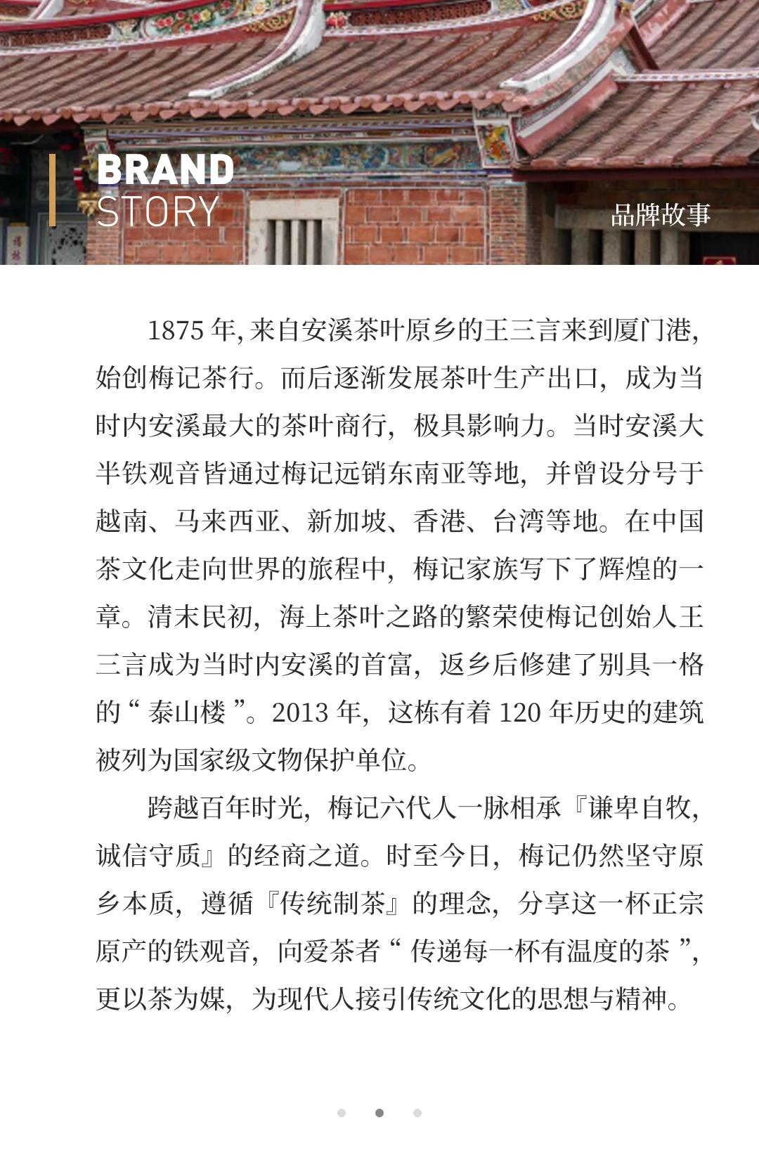 【焦糖老铁】梅记·零一焦糖老铁 陈年铁观音乌龙茶