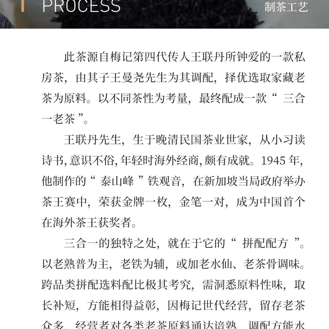 【清幽沉稳】梅记·瑞鹤 九十年代三合一老茶礼盒