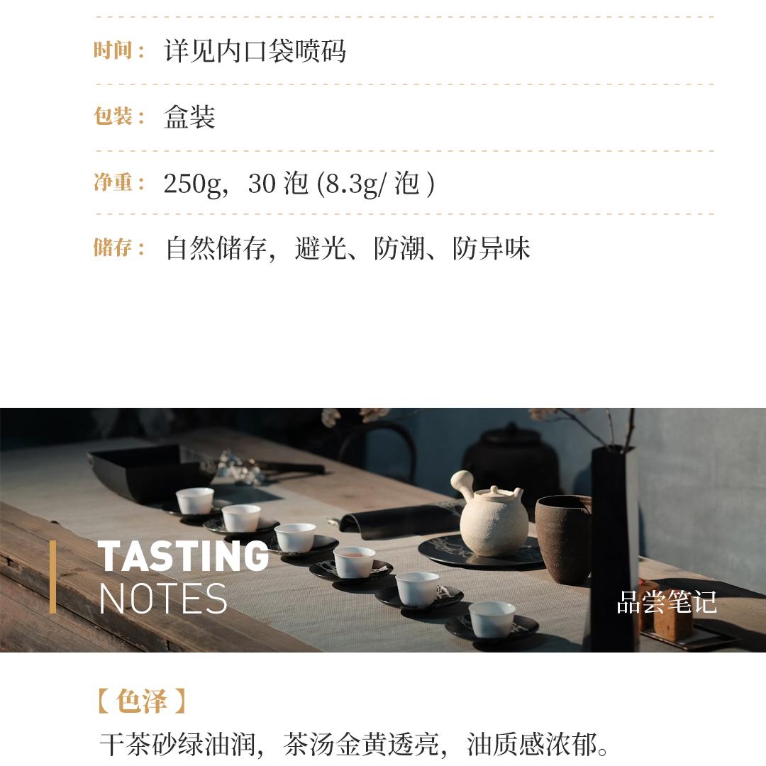 【金奖配方】梅记·泰山峰 安溪铁观音炭焙乌龙茶人文礼盒