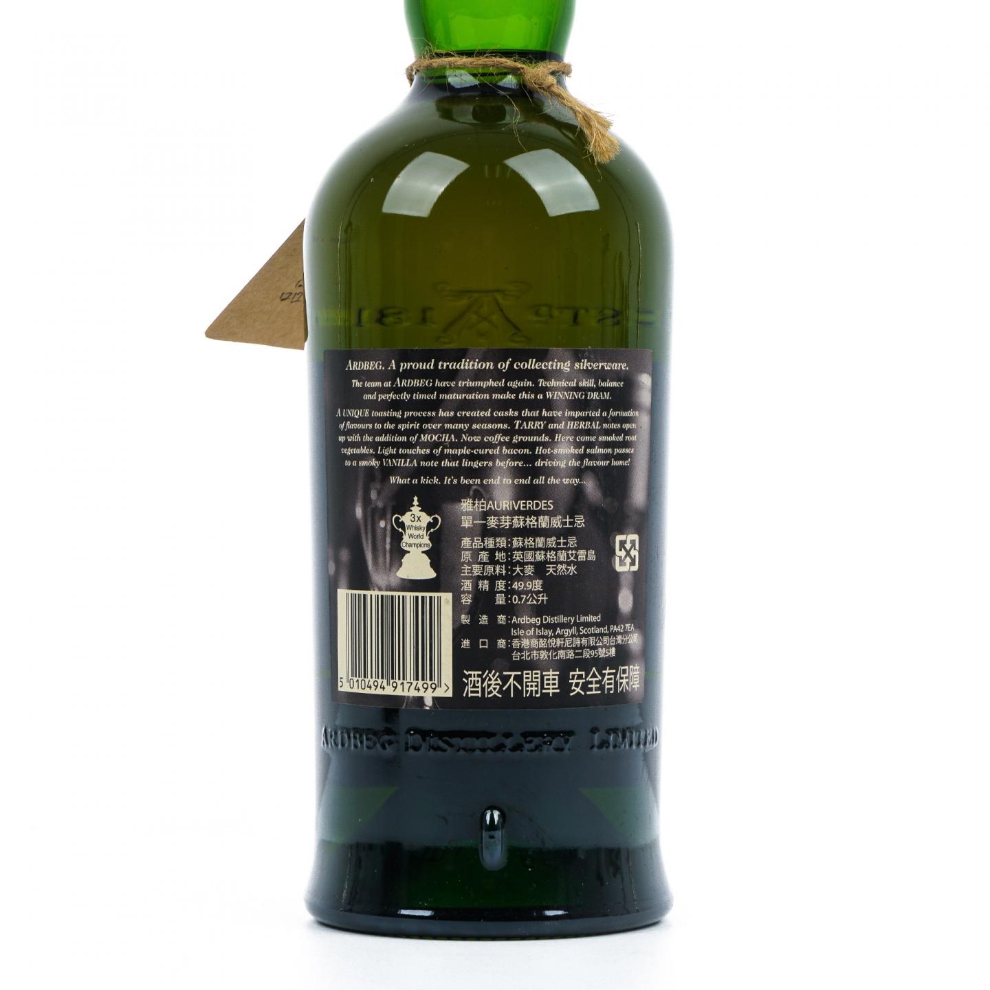 Ardbeg 阿贝 Auriverdes 2014 巴西世界杯纪念