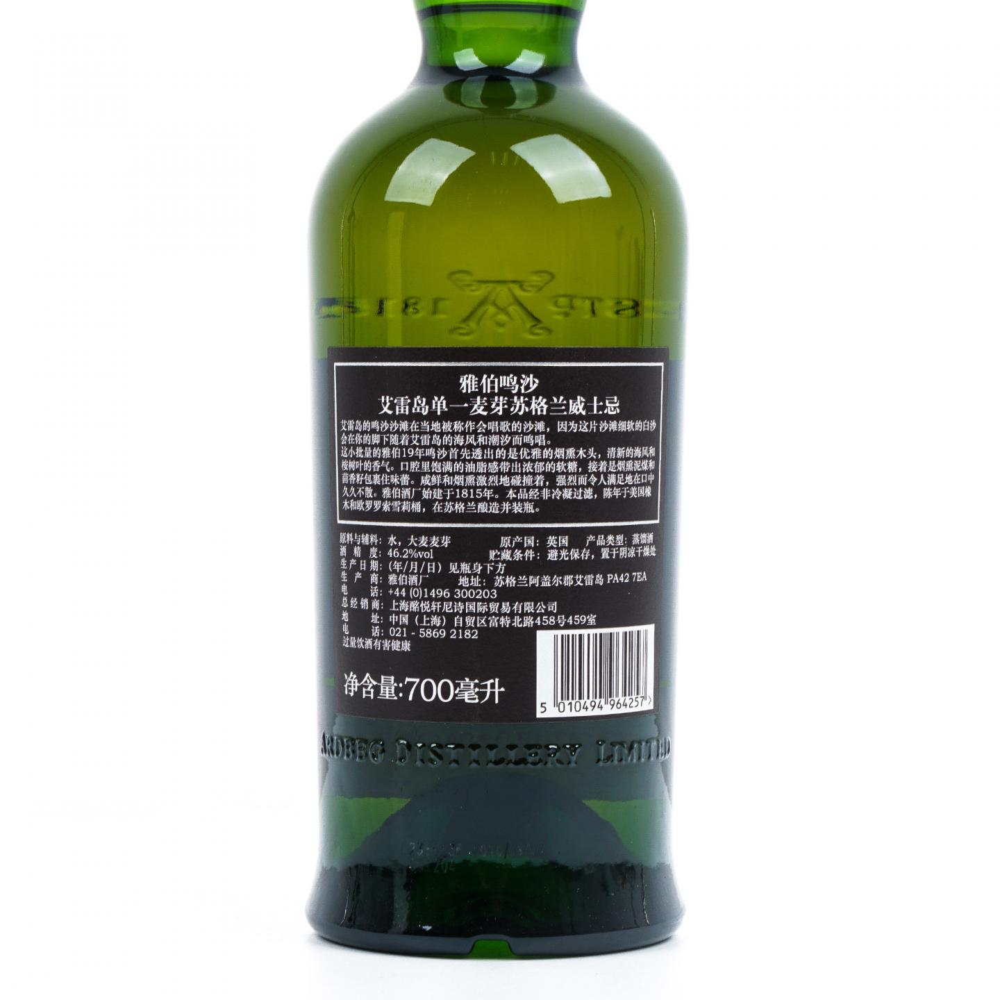 Ardbeg 阿贝 19年 2020 鸣沙 第二版