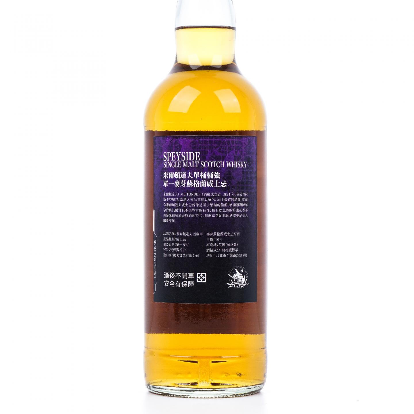 Miltonduff 弥尔顿达夫 16年 2008 EVA初号机破真嗣 单桶桶强 礼盒