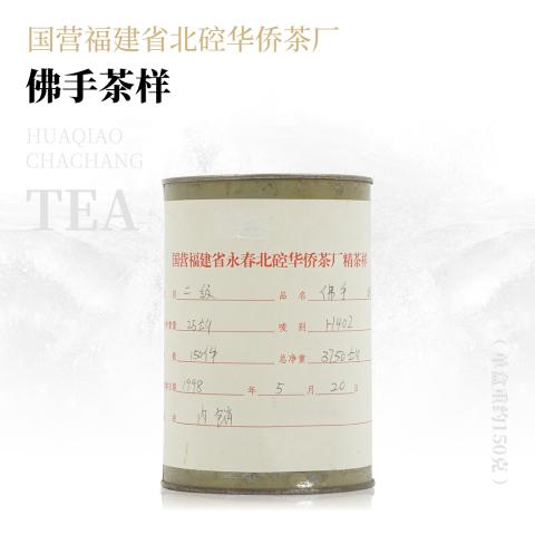 【醇厚绵柔】佛手茶样·国营福建省北硿华侨茶厂