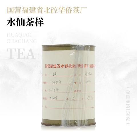 【甘味持久】水仙茶样·国营福建省北硿华侨茶厂