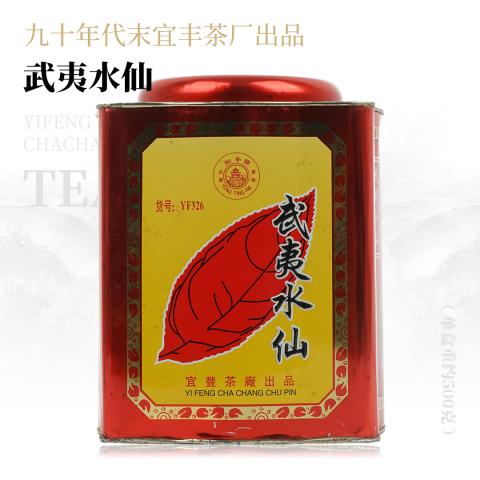 【香浓辛锐】武夷水仙·九十年代末宜丰茶厂出品