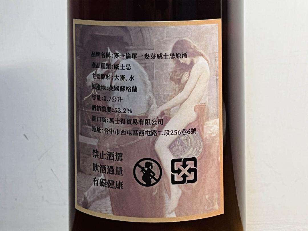 麦卡伦1993-2024 30年「戈黛娃夫人」OLOROSO雪莉桶单桶单一麦芽威士忌