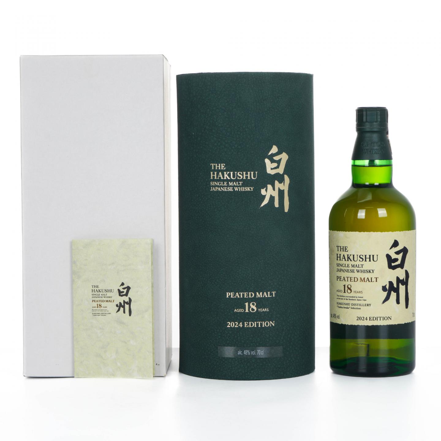 白州 18年 泥煤 2024 Edition 行货