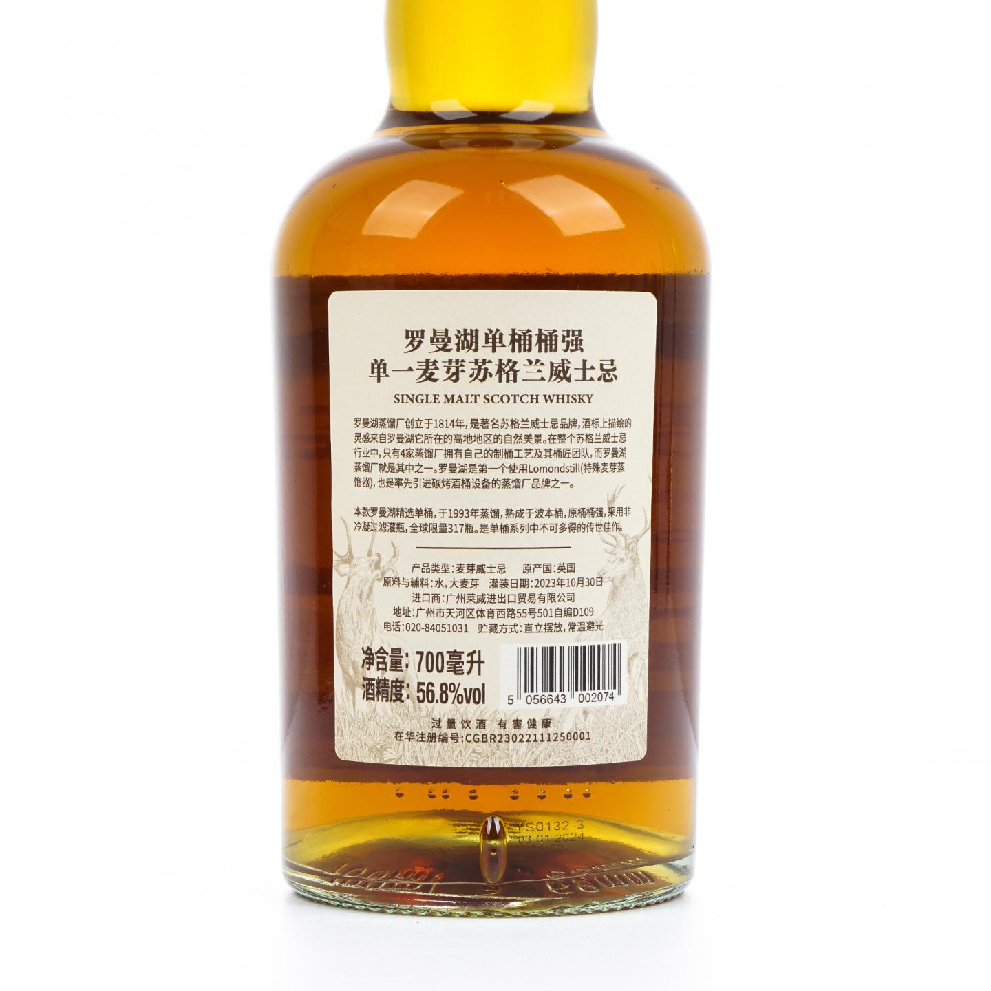 Loch Lomond 罗曼湖 30年 1993-2023 波本单桶桶强 行货 56.8%Vol.