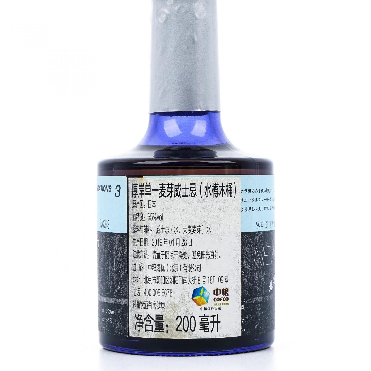 【中样】厚岸 2019 New Born系列第三版 200ml