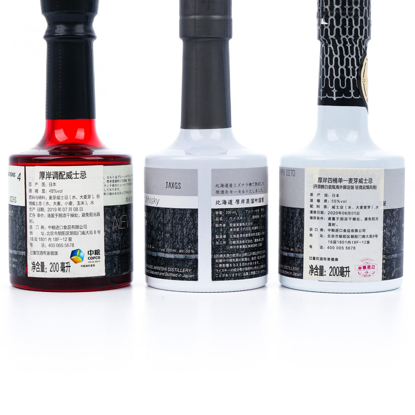 【中样】厚岸 2019/2020 200ml 3支组