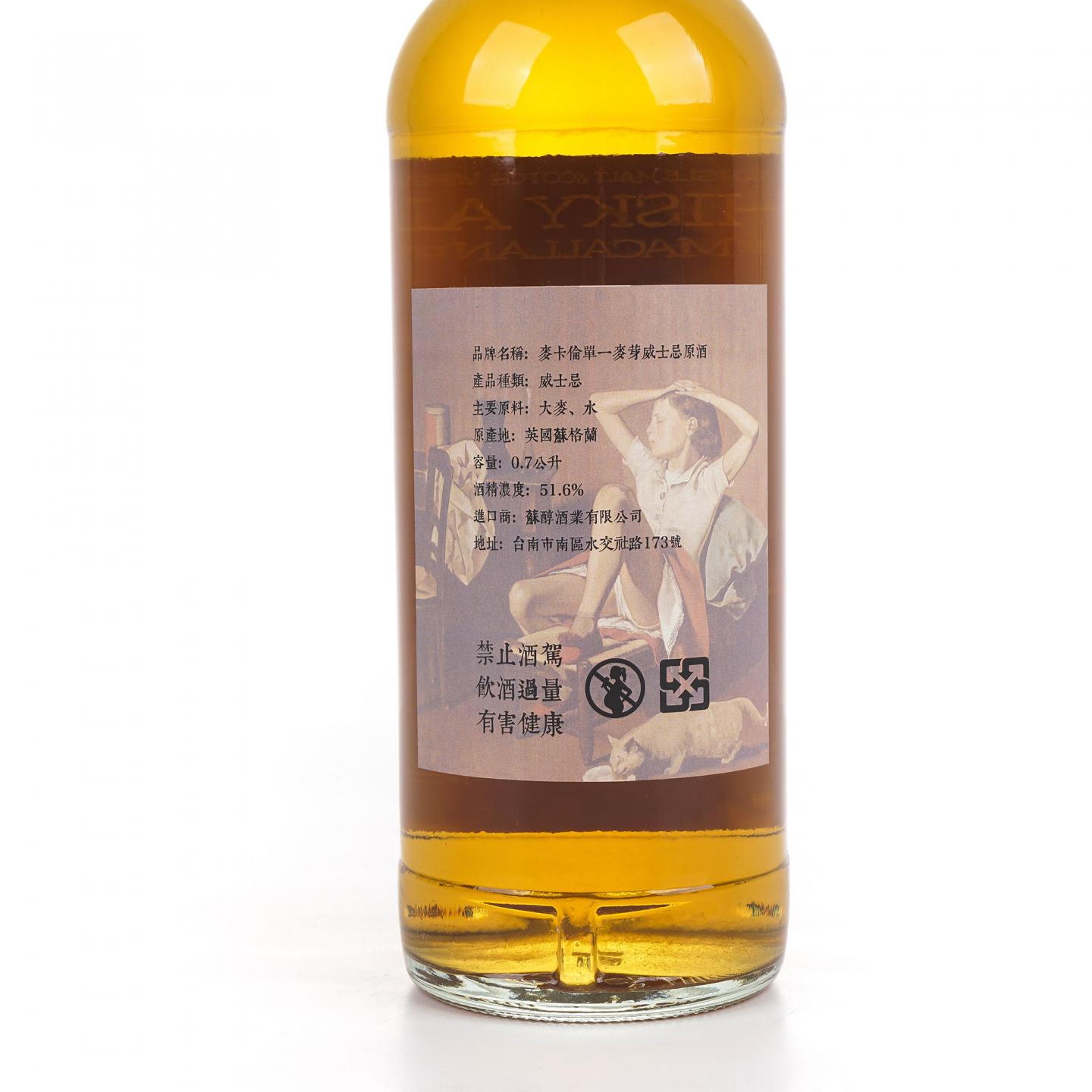 Macallan 麦卡伦 35年 1986-2022 雪莉桶#51383R 700ml