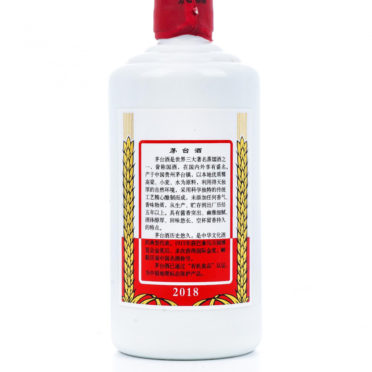 贵州茅台·2018年珍藏版 飞天 475ml