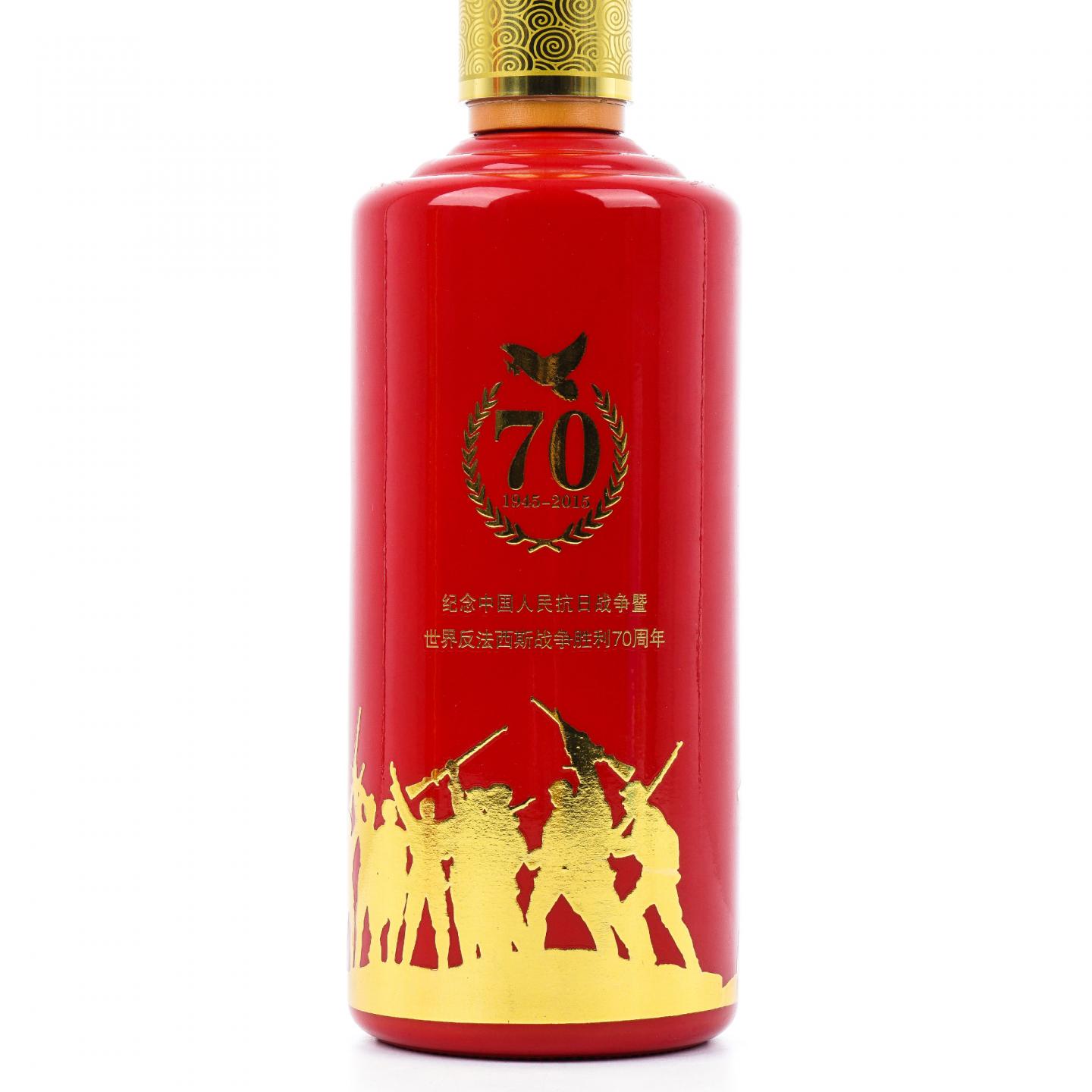 贵州茅台·2015年 抗战70周年纪念 500ml