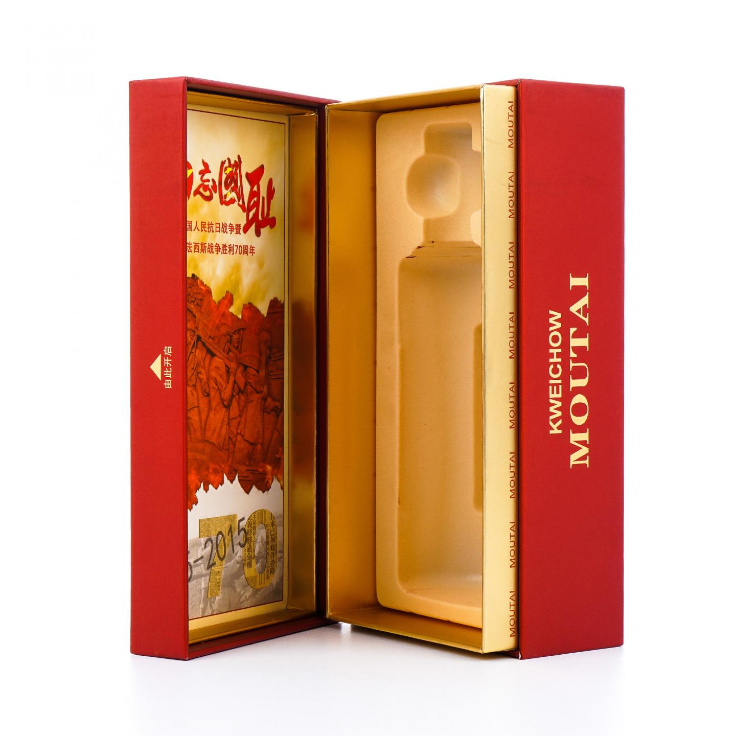 贵州茅台·2015年 抗战70周年纪念 500ml