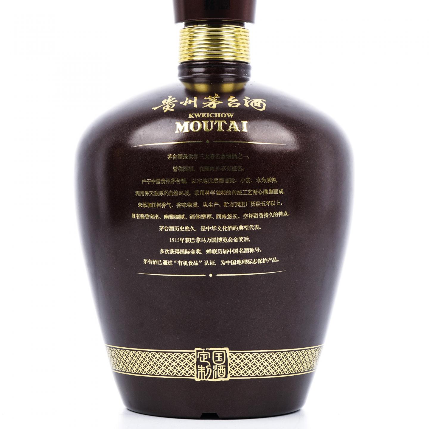 【附X光图】贵州茅台·马年定制酒－经典坛装 2.5L