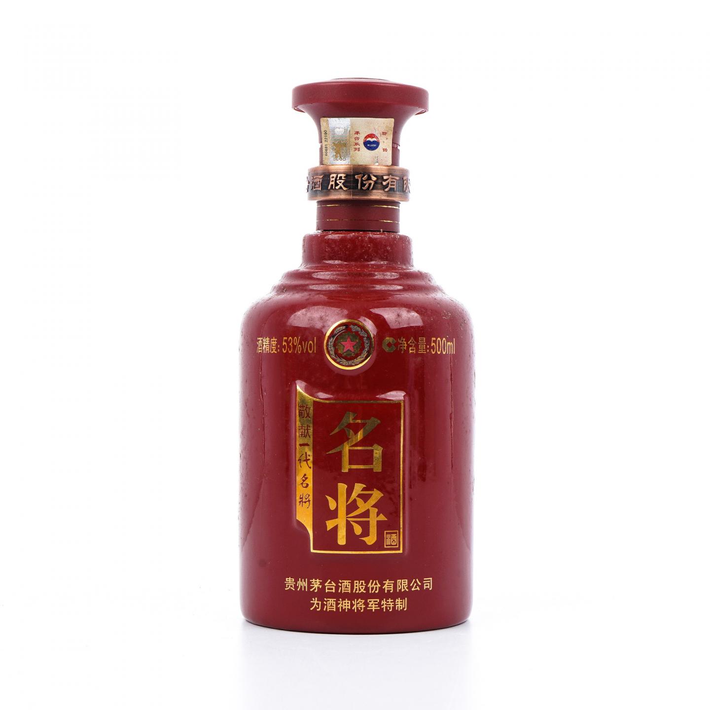 贵州茅台·2010 敬献一代名将