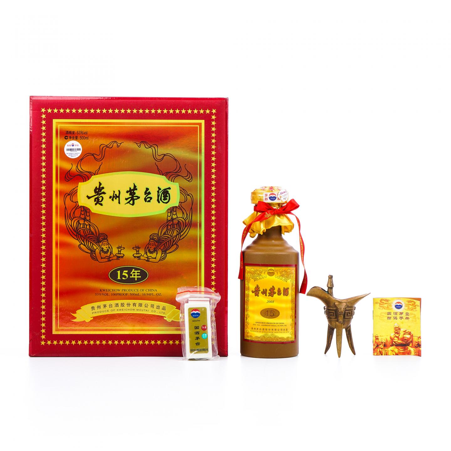 【附X光图】贵州茅台·15年年份酒 2008 礼盒装