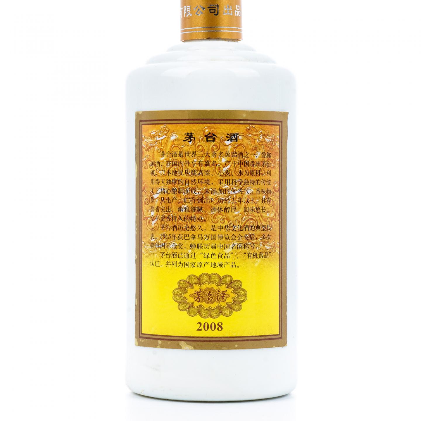 贵州茅台·2008 专卖店 53度 750ml