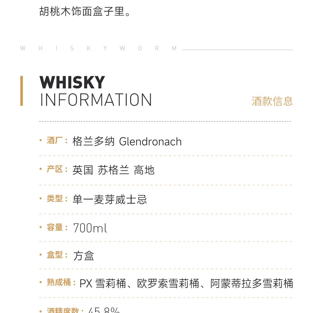 【预售30天 极境之选】GlenDronach 格兰多纳30年陈酿单一麦芽威士忌