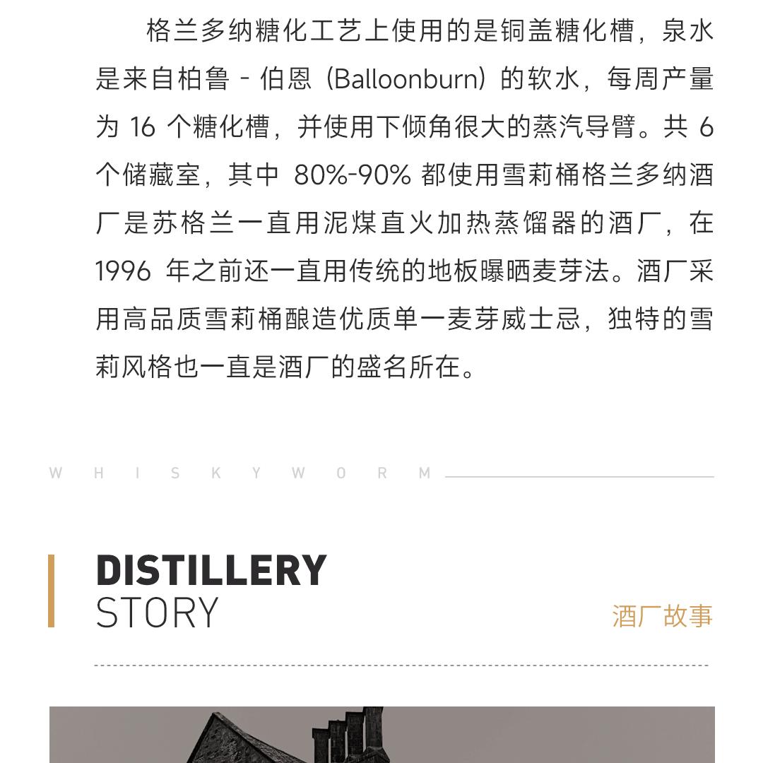 【预售30天 极境之选】GlenDronach 格兰多纳30年陈酿单一麦芽威士忌