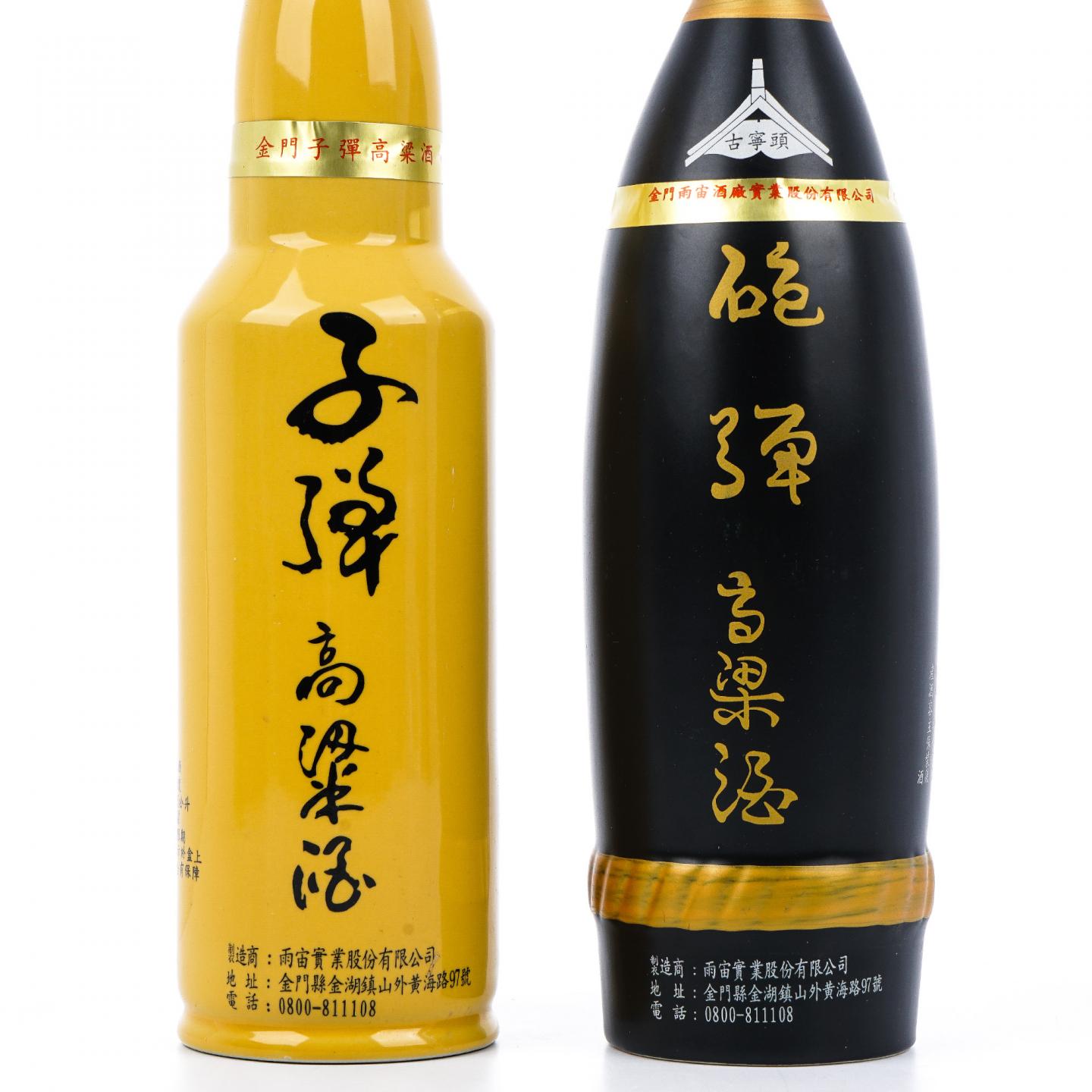 金门·炮弹/子弹 高粱酒 53度