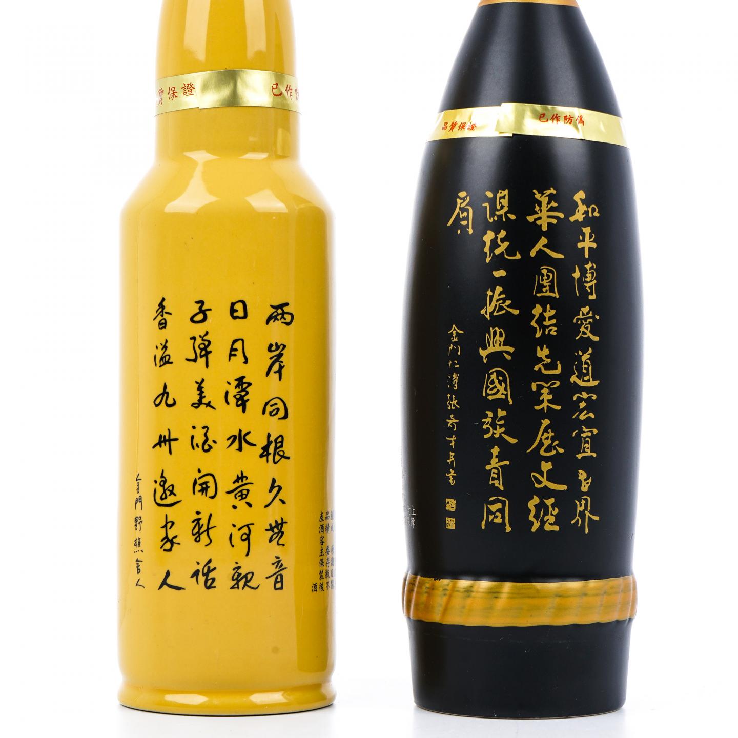 金门·炮弹/子弹 高粱酒 53度