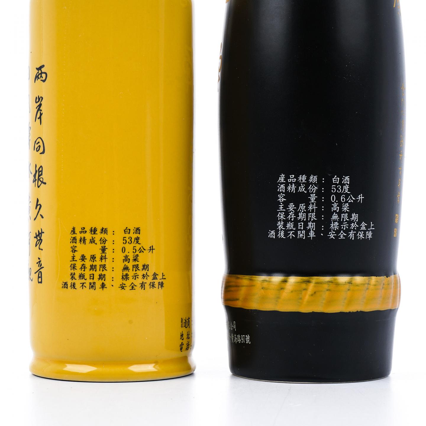 金门·炮弹/子弹 高粱酒 53度