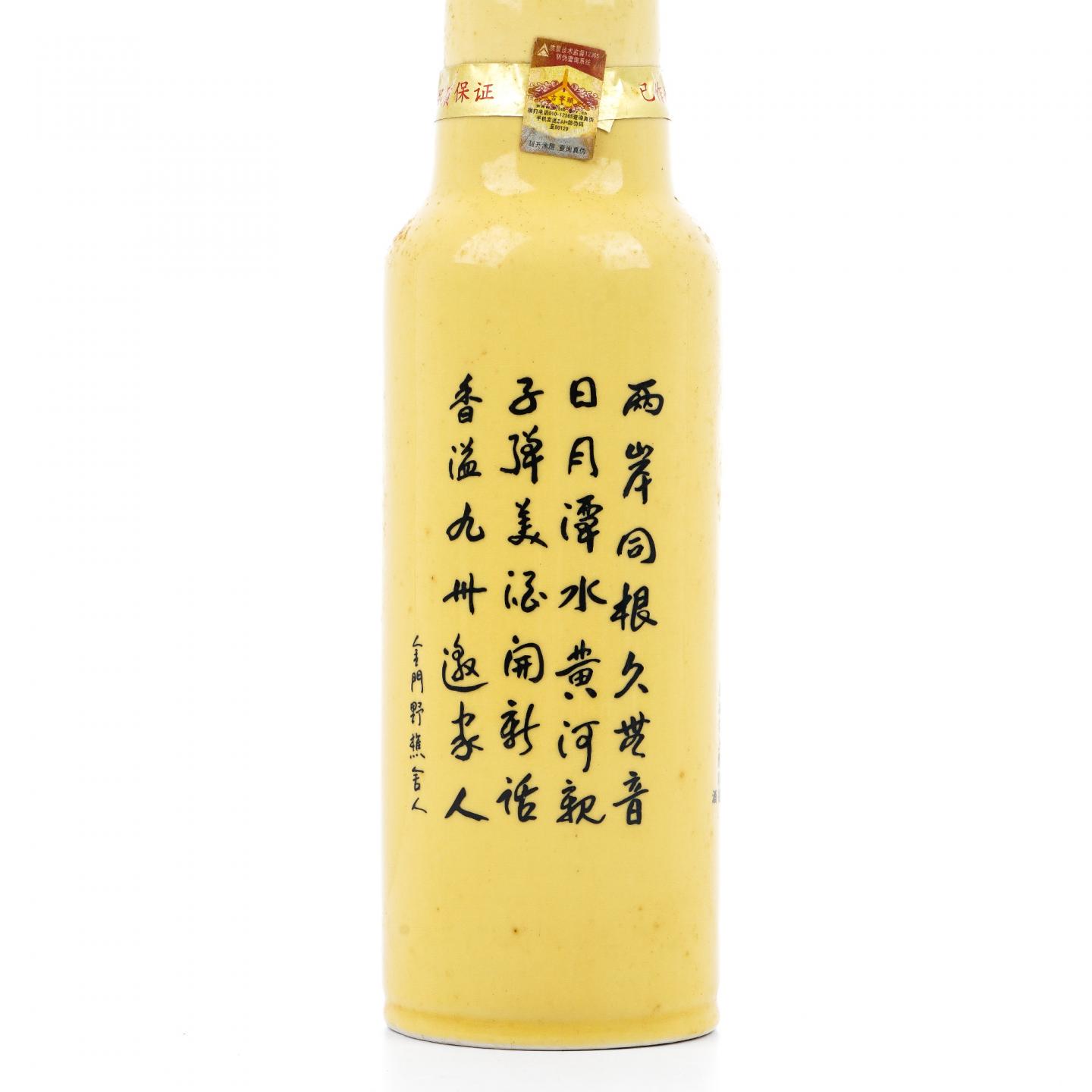金门·子弹 高粱酒