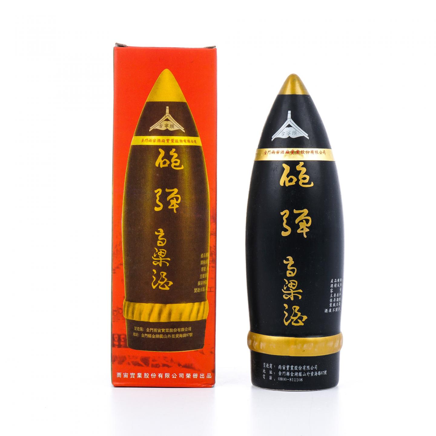 金门·炮弹 高粱酒