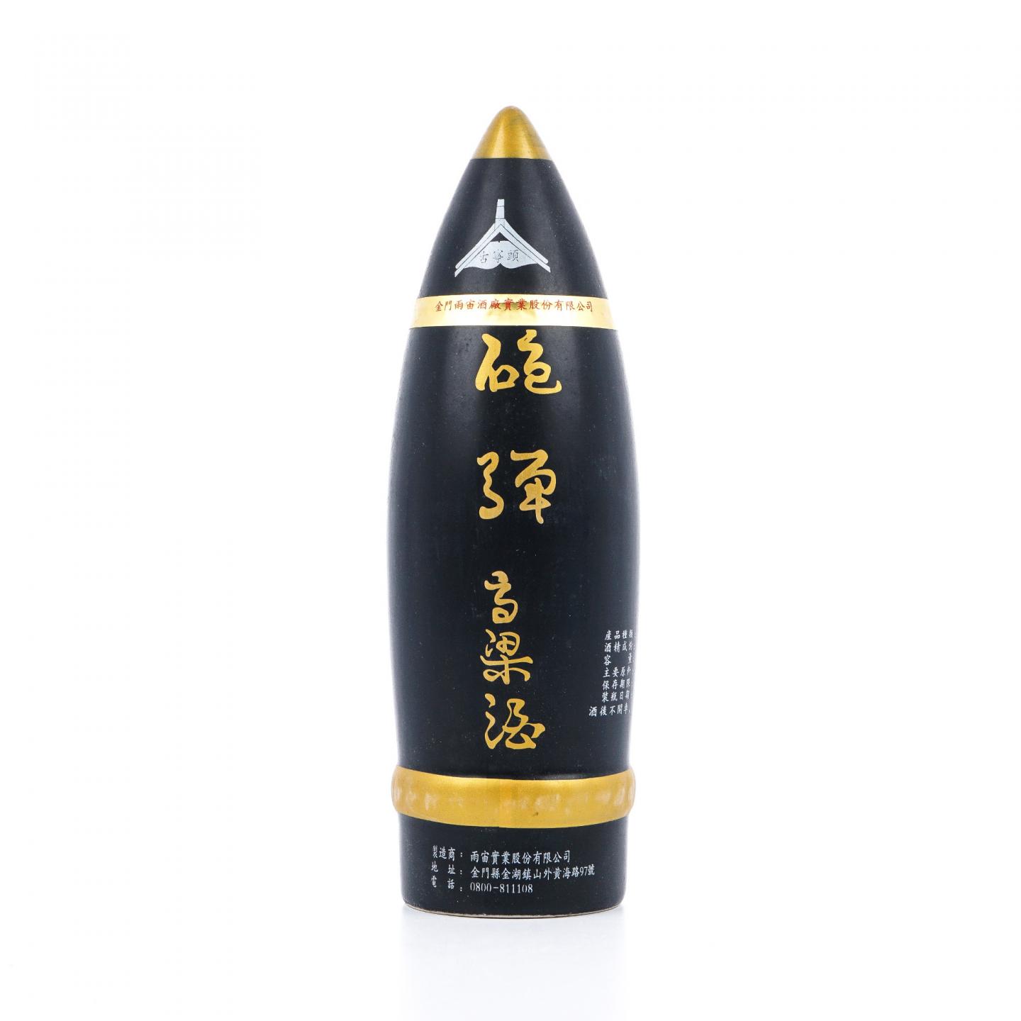 金门·炮弹 高粱酒