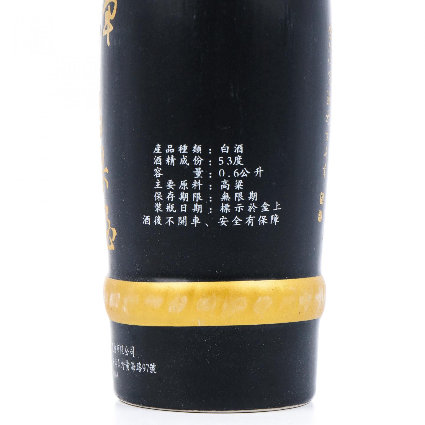 金门·炮弹 高粱酒