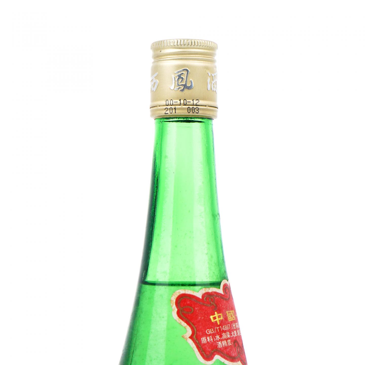 山西西凤酒·2000 凤香型 500ml