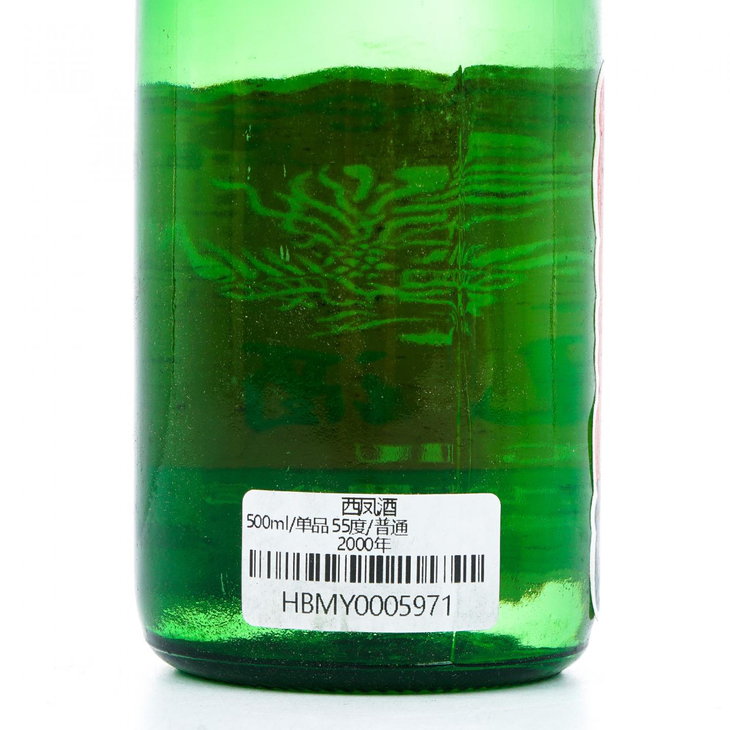 山西西凤酒·2000 凤香型 500ml