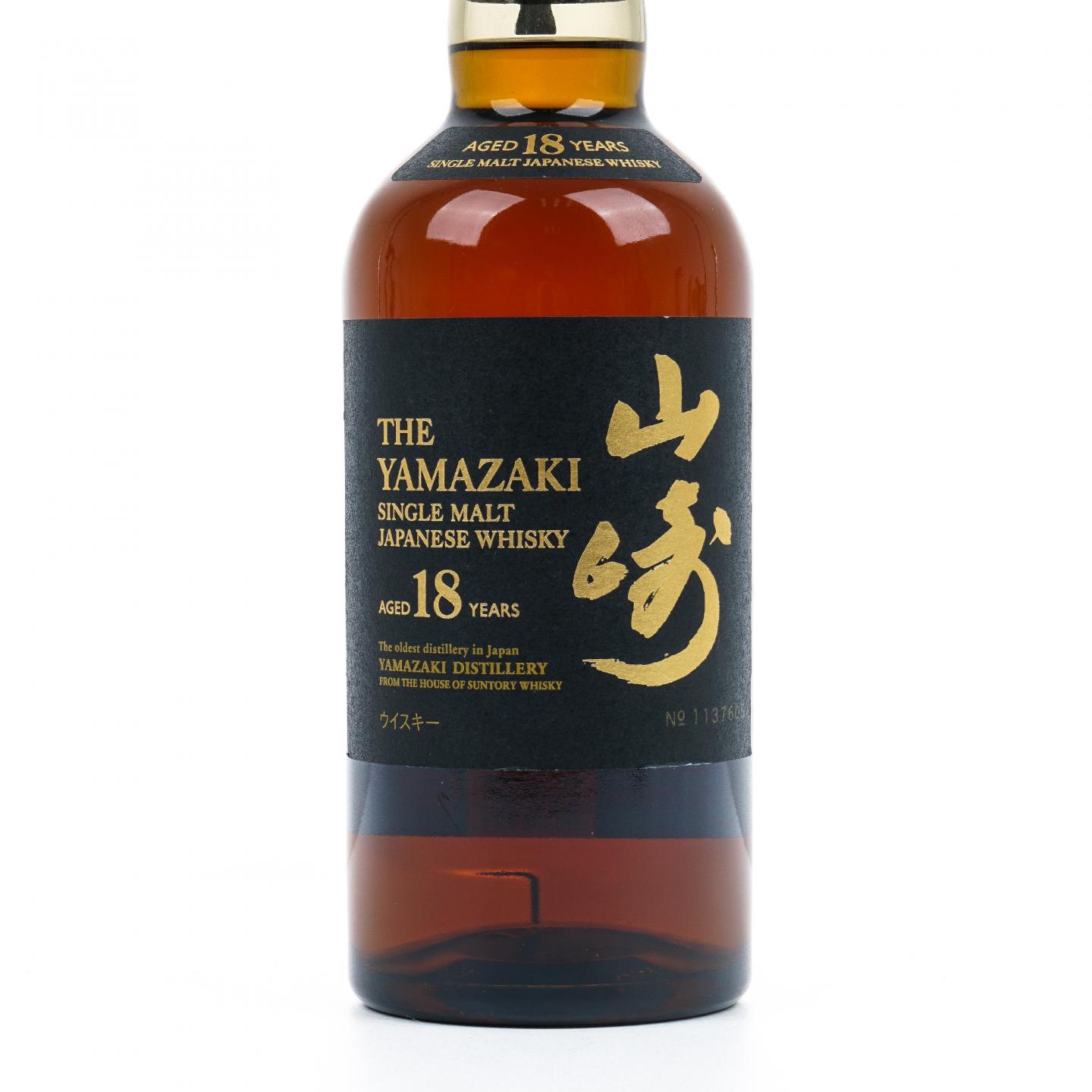 山崎 18年 金字黑标 No.1137605