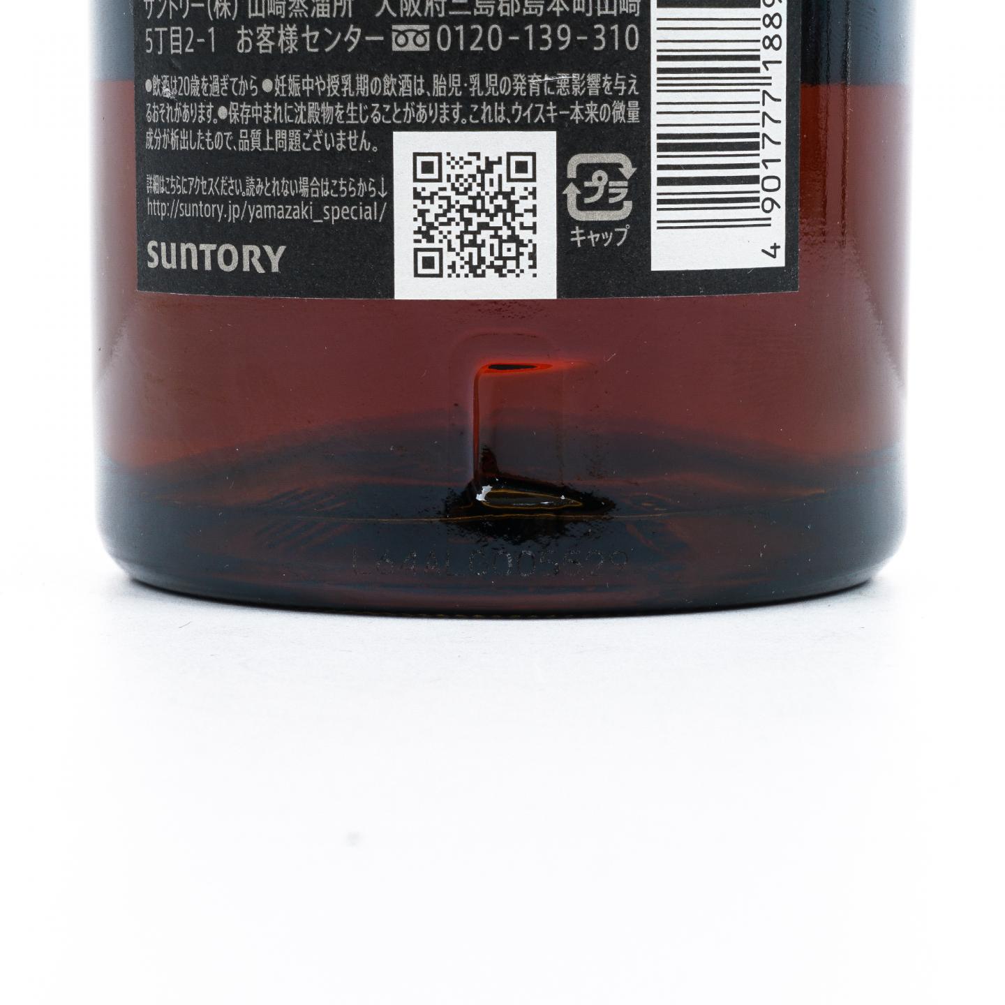 山崎 18年 金字黑标 No.1181292