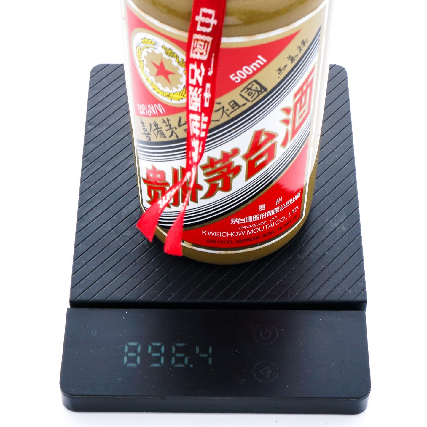 【附X光图】贵州茅台·2006 喜備茅台歌祖国 马万祺