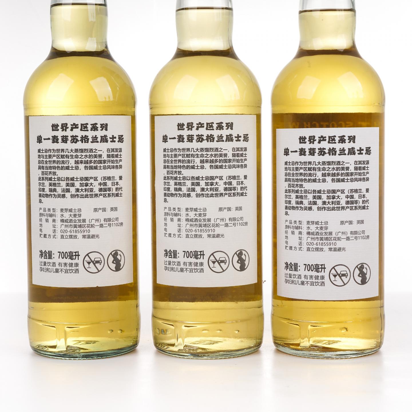 世界产区系列 单一麦芽 樽威 6支组 700ml
