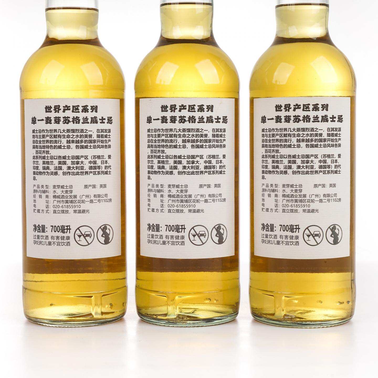 世界产区系列 单一麦芽 樽威 6支组 700ml