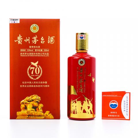 贵州茅台·2015年 抗战70周年纪念 500ml