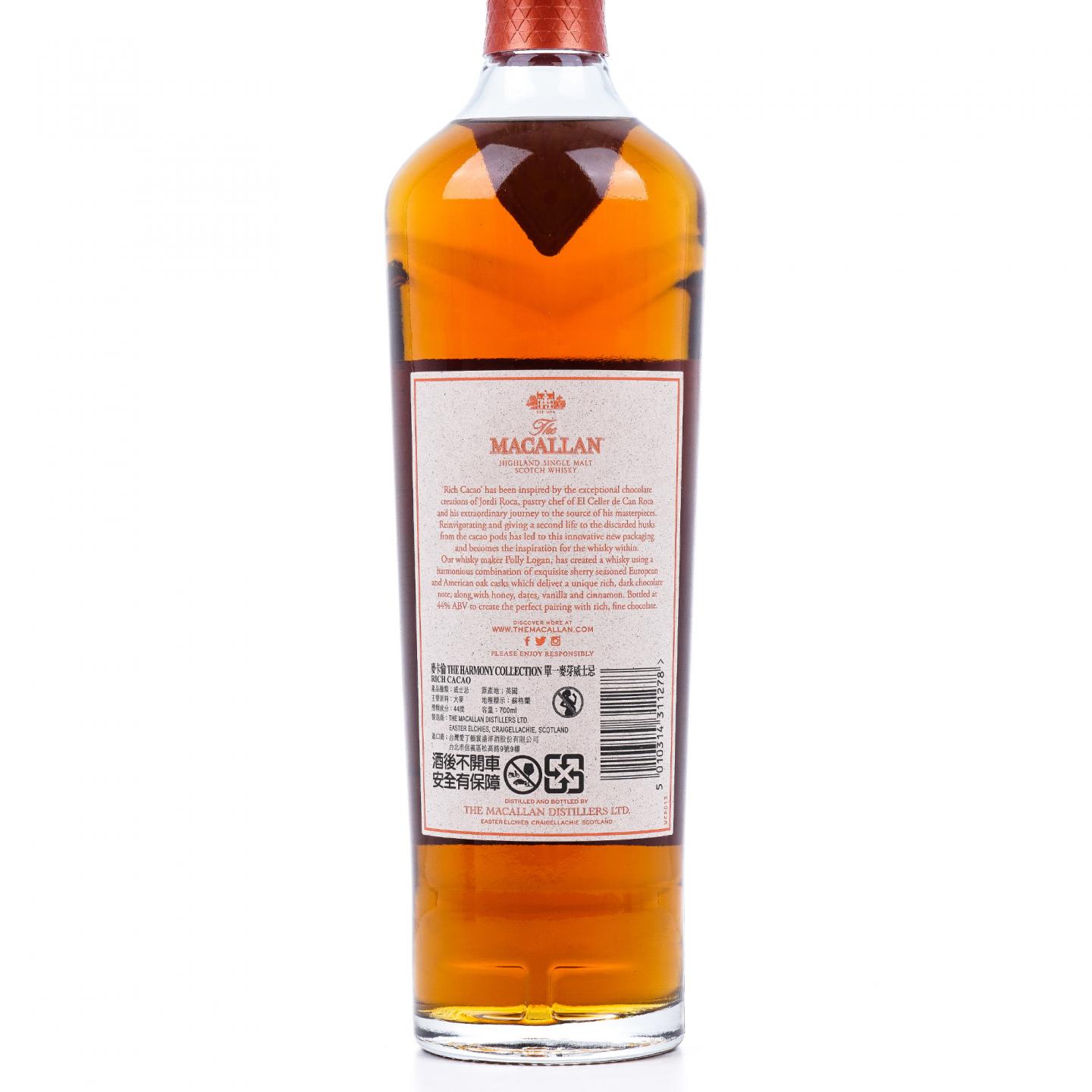 【附X光图】Macallan 麦卡伦 RICH CACAO 和谐系列 首款
