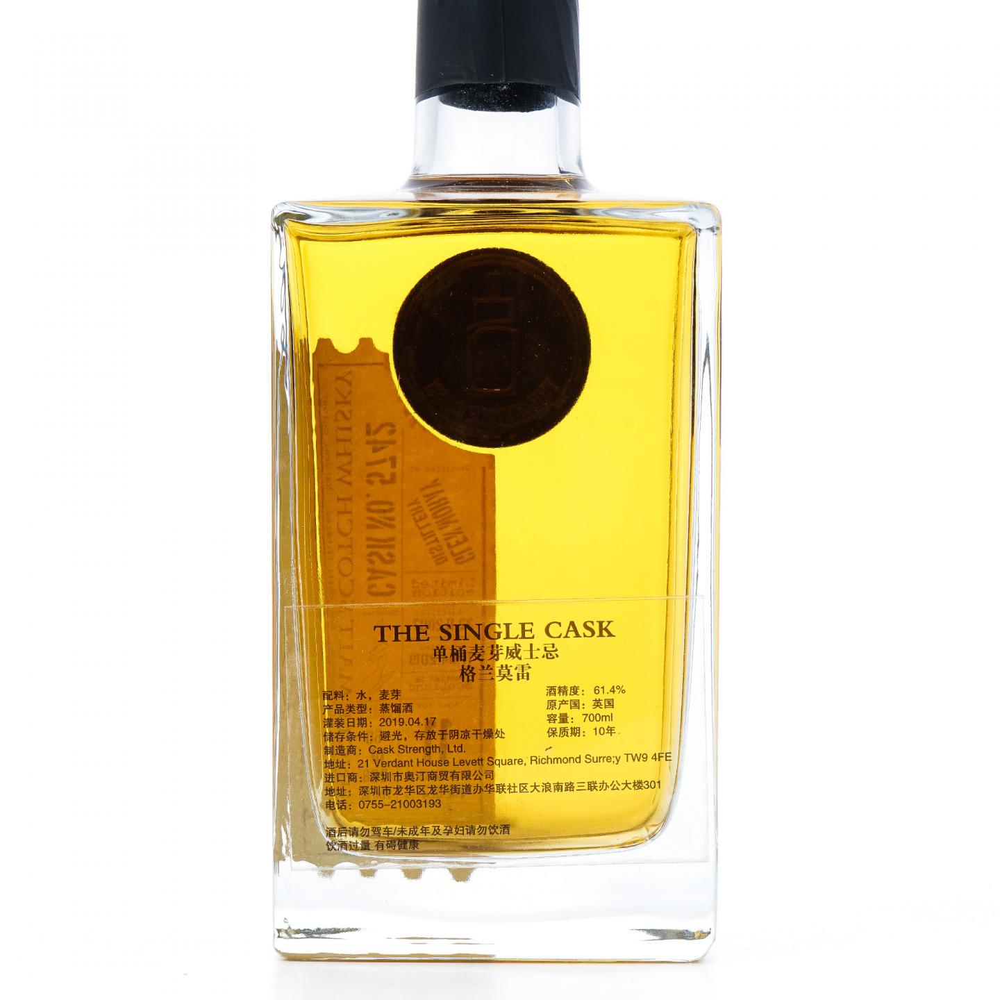 Glen Moray 格兰莫雷 11年 2007-2019 TSCL