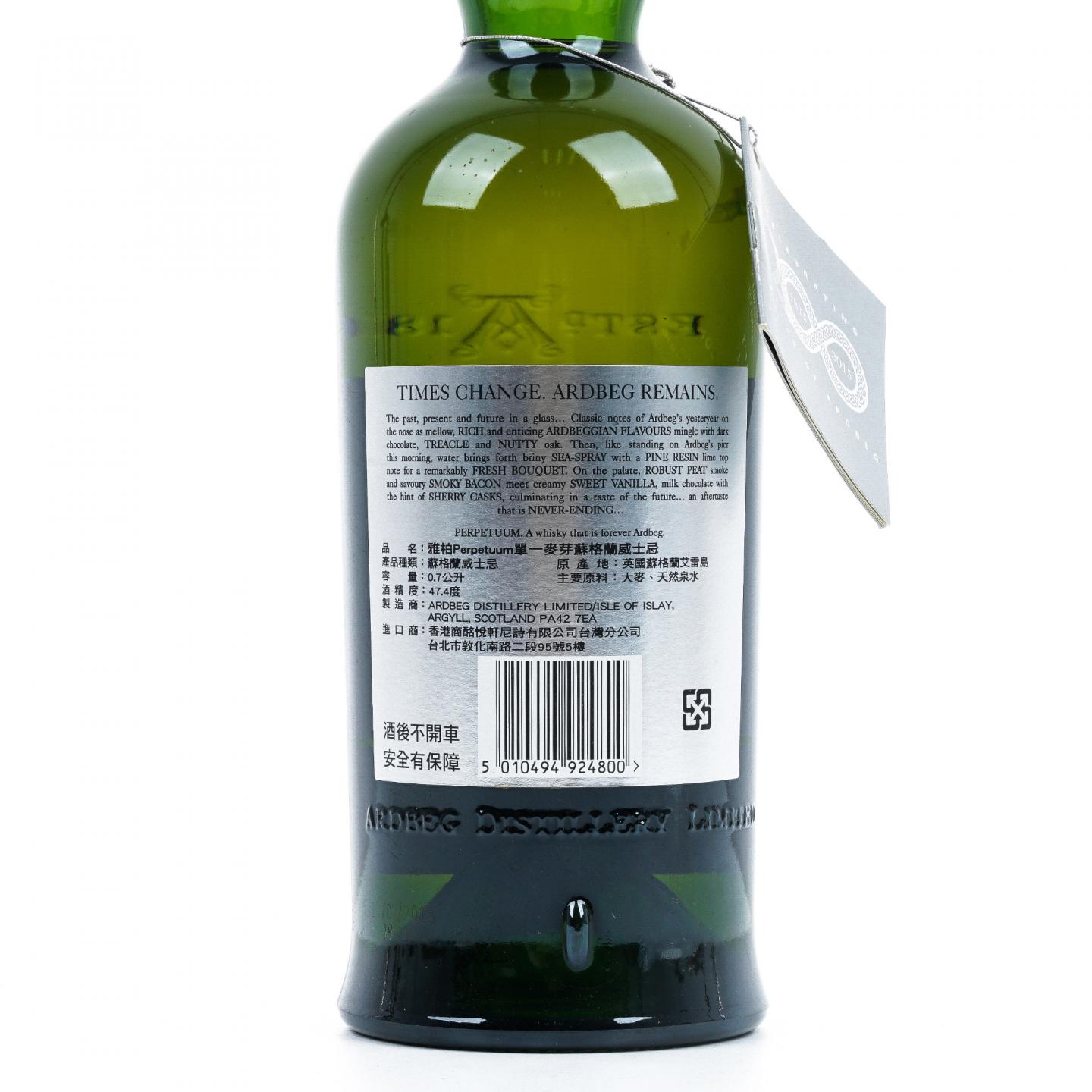Ardbeg 阿贝 永恒 Perpetuum 200周年纪念版
