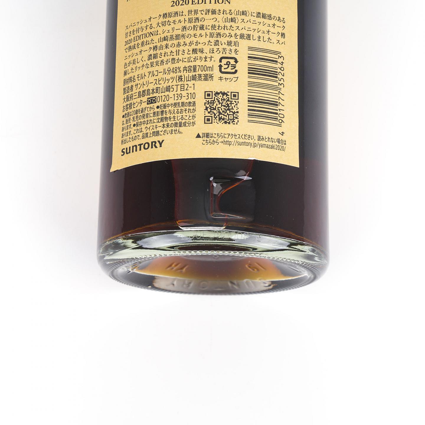 山崎 2020 Edition Spanish Oak