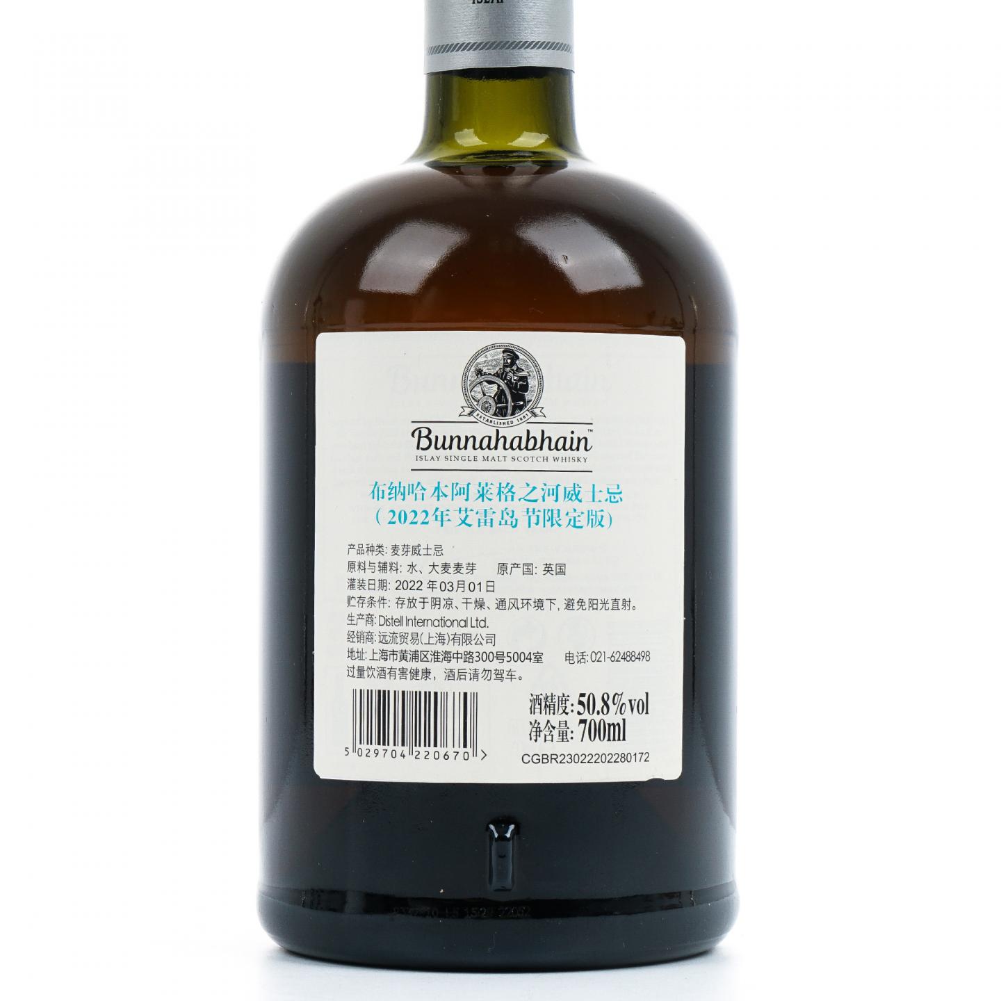 Bunnahabhain 布纳哈本 Feis Ile 2022 艾雷岛节限定