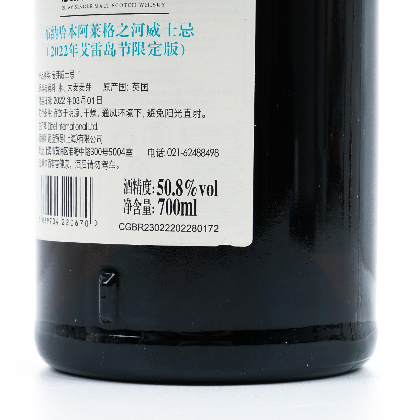 Bunnahabhain 布纳哈本 Feis Ile 2022 艾雷岛节限定