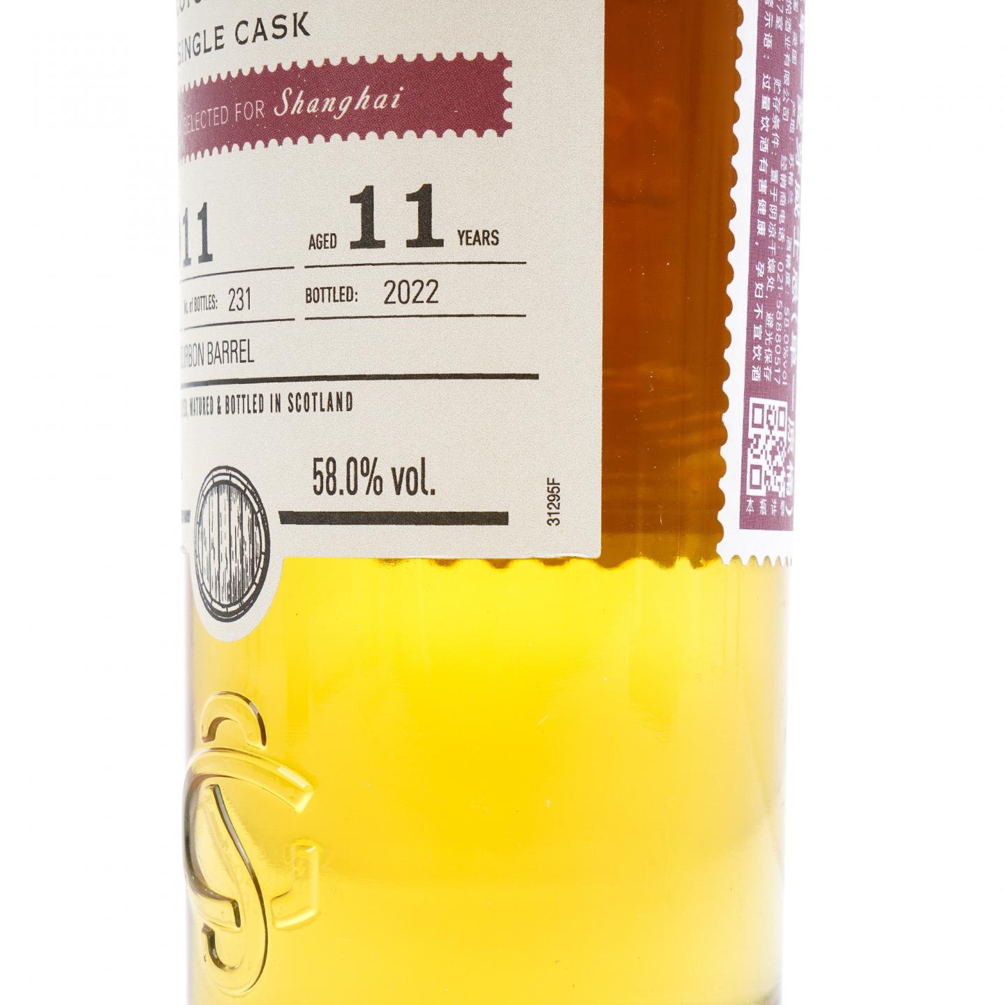 Glen Scotia 格兰帝 11年 2011-2022 单桶#587