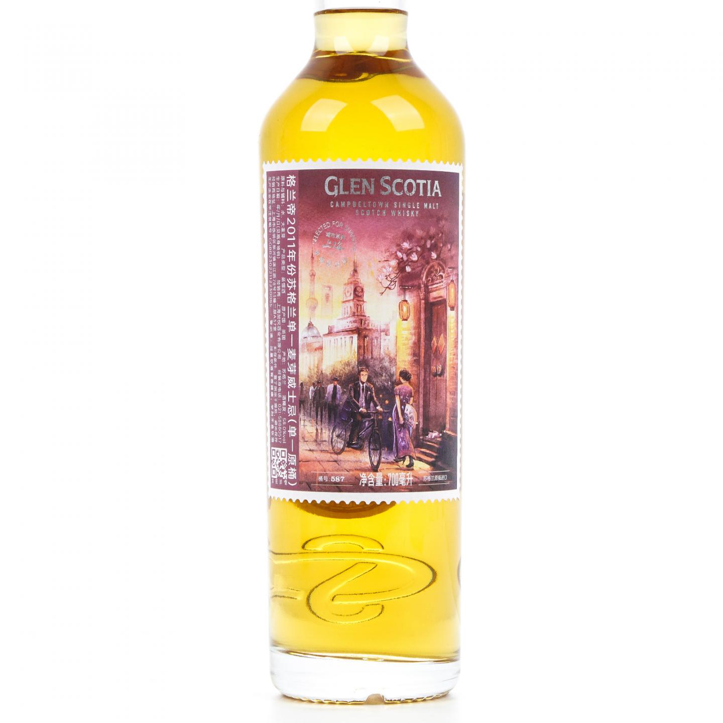 Glen Scotia 格兰帝 11年 2011-2022 单桶#587