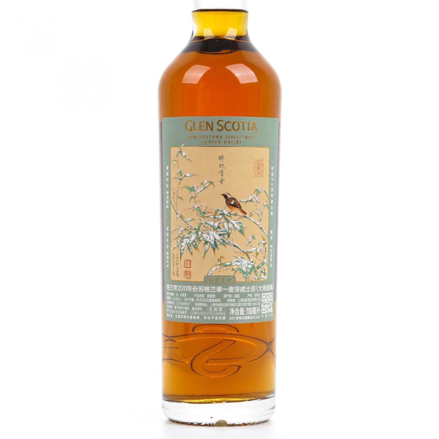 Glen Scotia 格兰帝 2011-2023 大师选桶